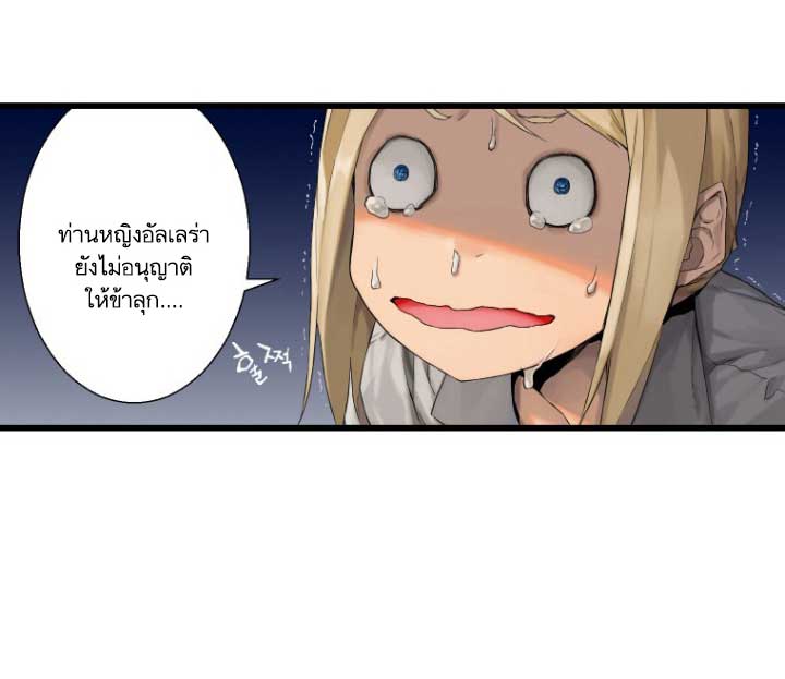 เธญเนเธฒเธ Her Summon