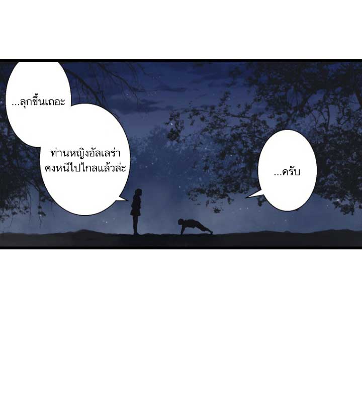 เธญเนเธฒเธ Her Summon