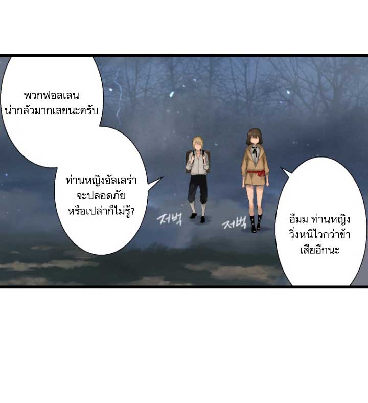 เธญเนเธฒเธ Her Summon