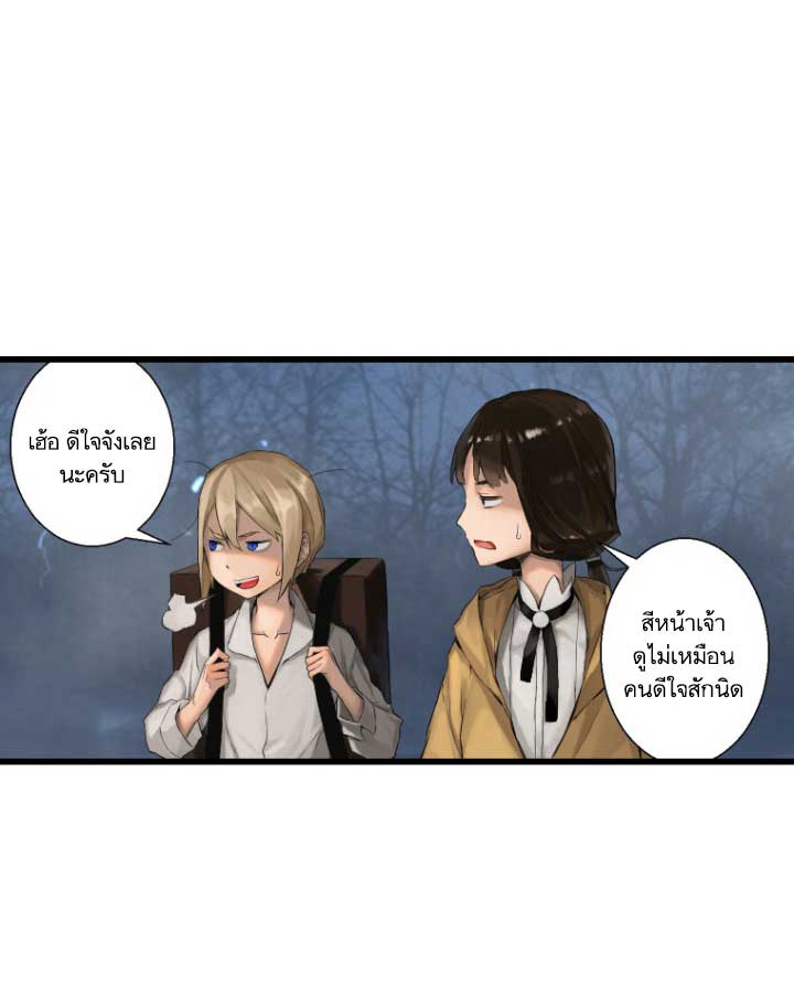 เธญเนเธฒเธ Her Summon