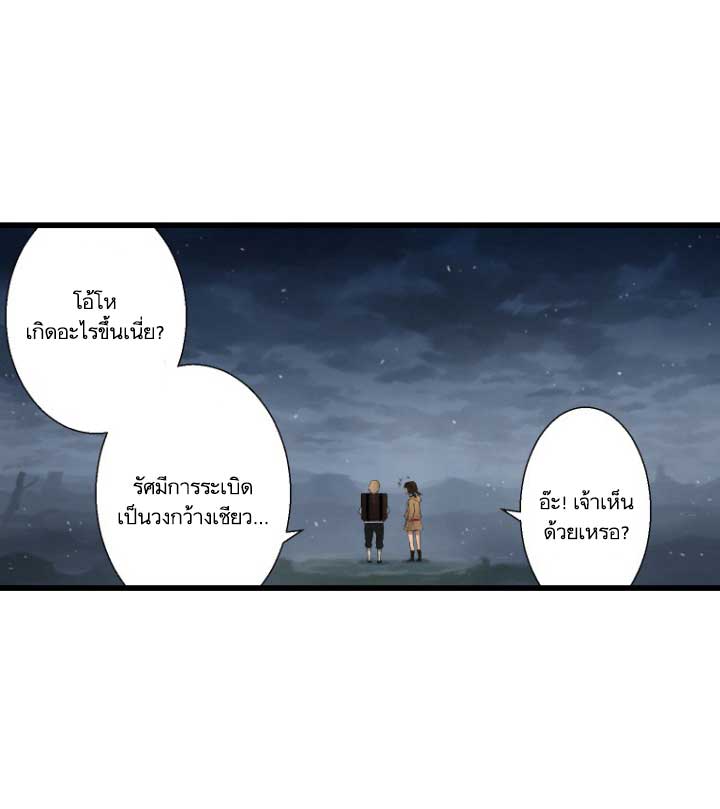 เธญเนเธฒเธ Her Summon