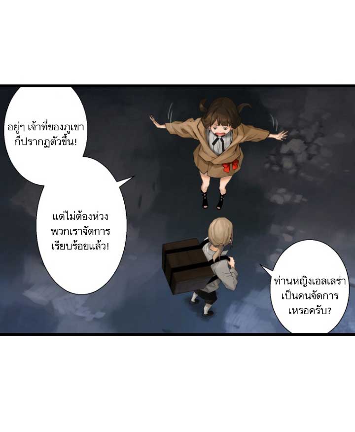 เธญเนเธฒเธ Her Summon