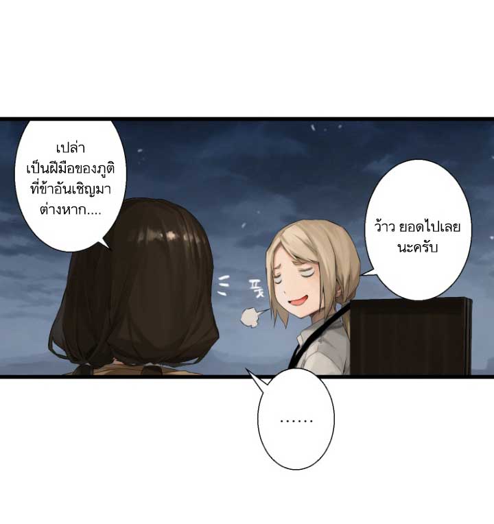 เธญเนเธฒเธ Her Summon