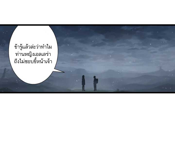 เธญเนเธฒเธ Her Summon