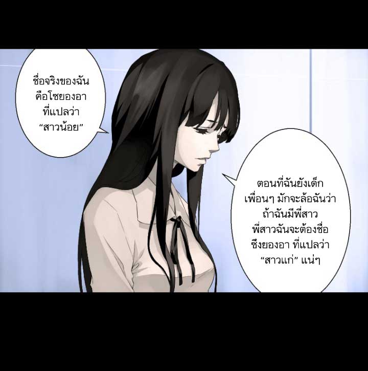 เธญเนเธฒเธ Her Summon