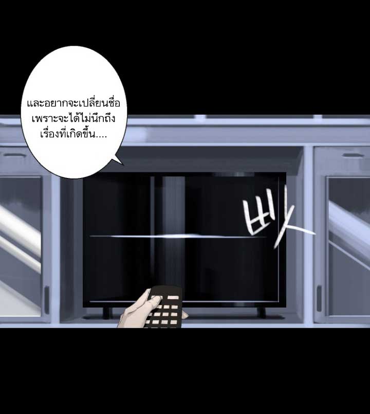 เธญเนเธฒเธ Her Summon
