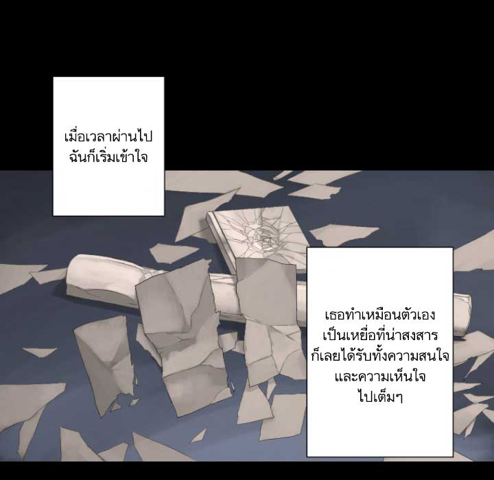 เธญเนเธฒเธ Her Summon
