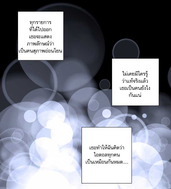 เธญเนเธฒเธ Her Summon