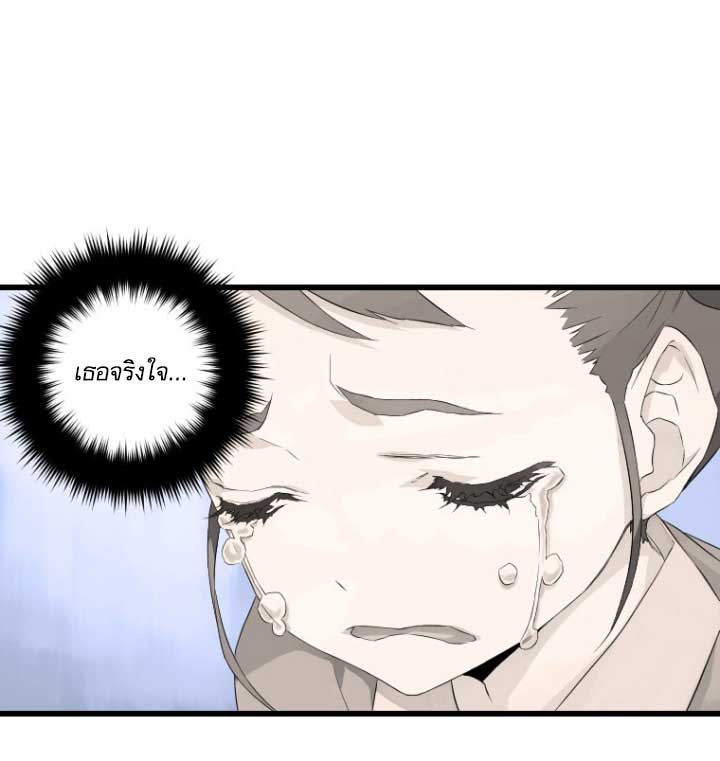 เธญเนเธฒเธ Her Summon