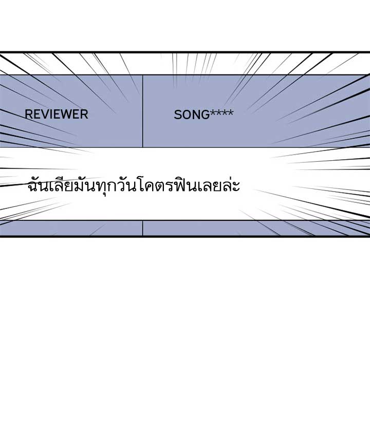เธญเนเธฒเธ Her Summon
