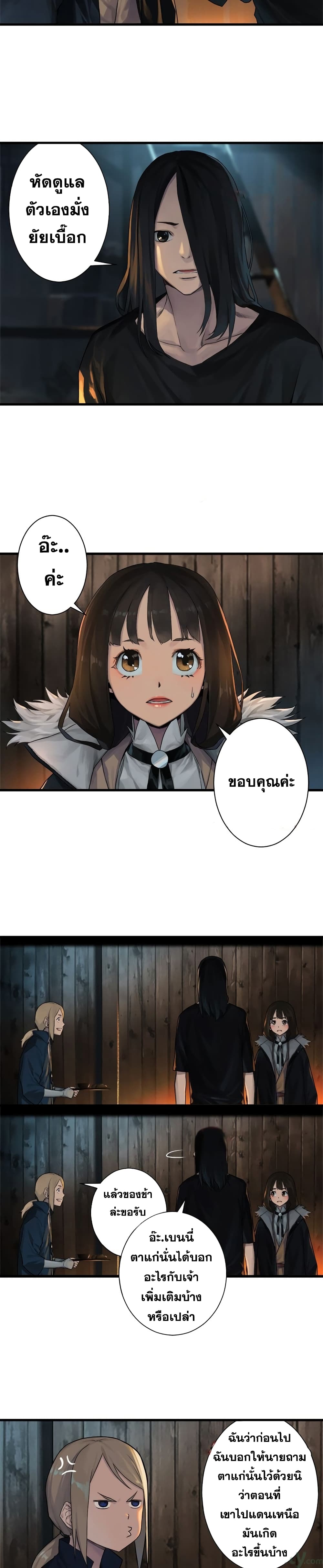 เธญเนเธฒเธ Her Summon