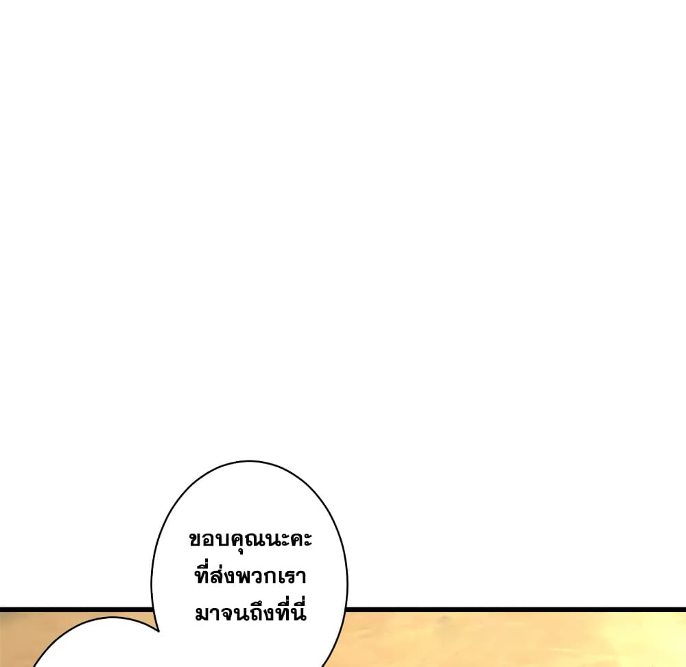 à¸­à¹ˆà¸²à¸™ Her Summon