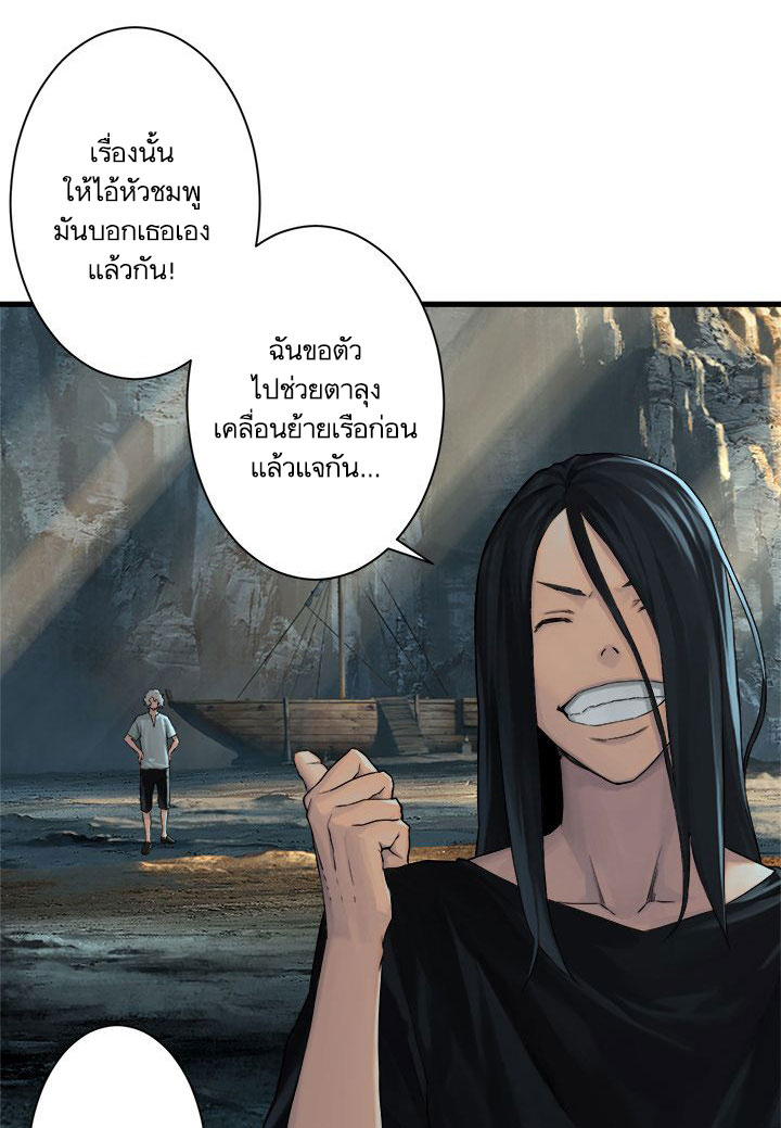 เธญเนเธฒเธ Her Summon