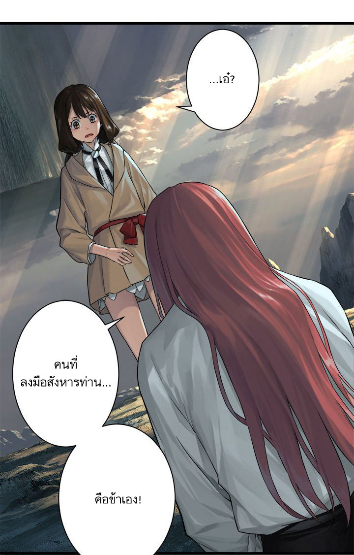 เธญเนเธฒเธ Her Summon