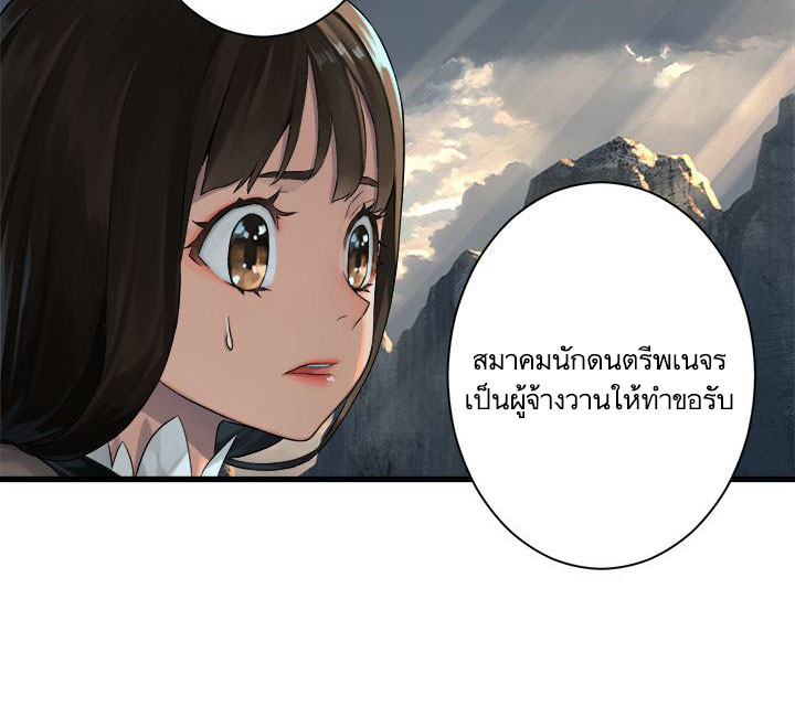 เธญเนเธฒเธ Her Summon