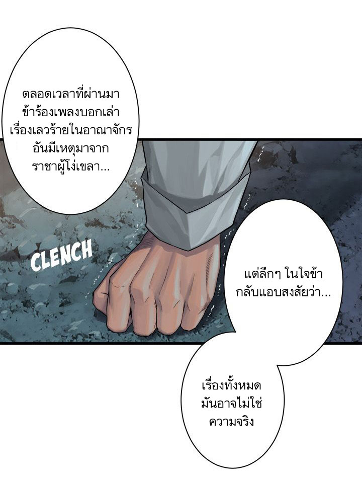 เธญเนเธฒเธ Her Summon