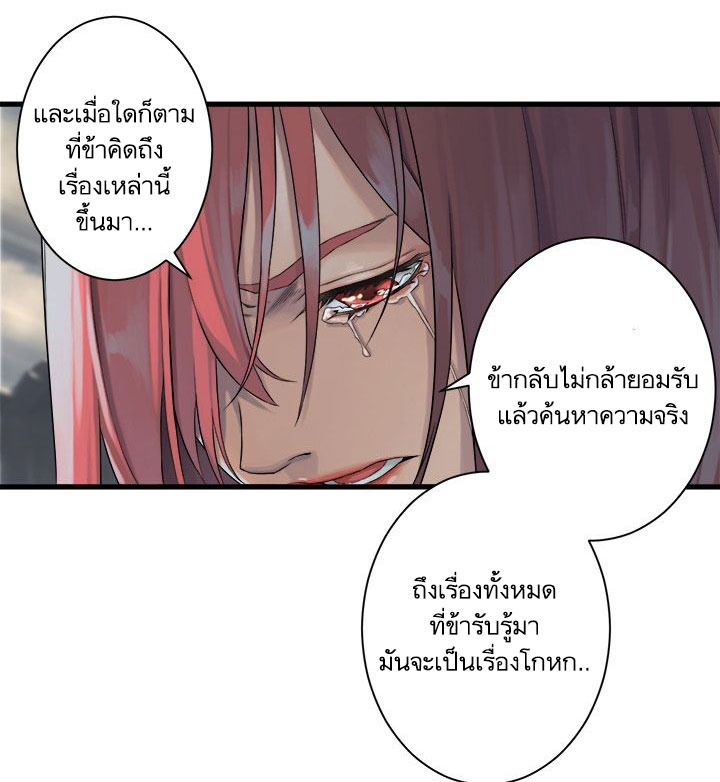 เธญเนเธฒเธ Her Summon