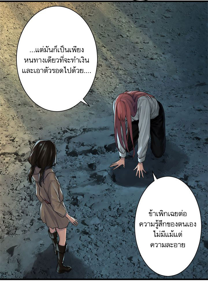 เธญเนเธฒเธ Her Summon