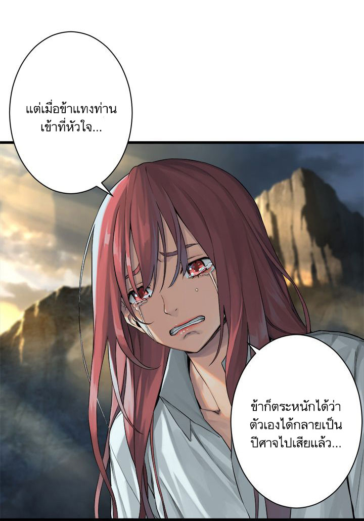เธญเนเธฒเธ Her Summon