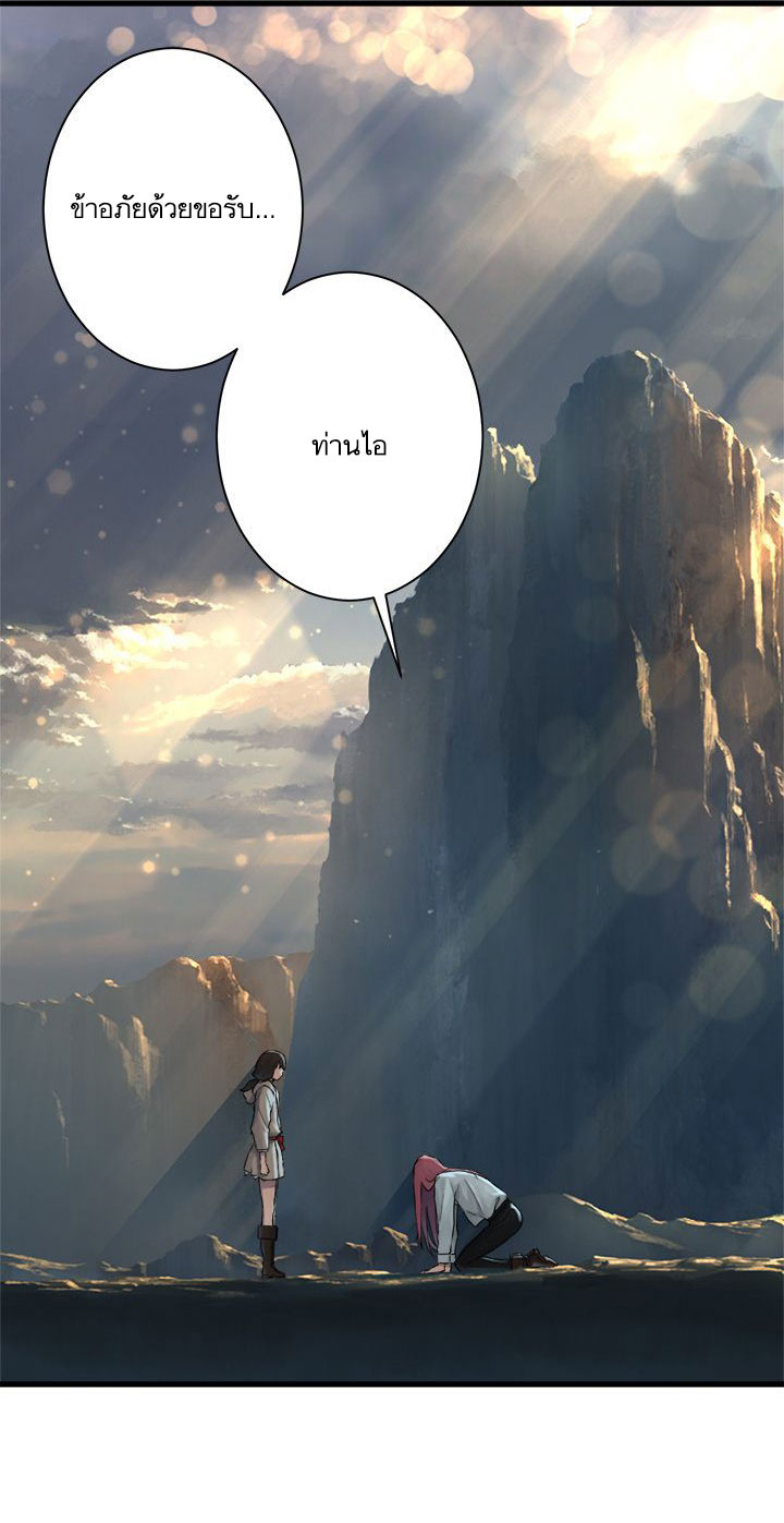 เธญเนเธฒเธ Her Summon