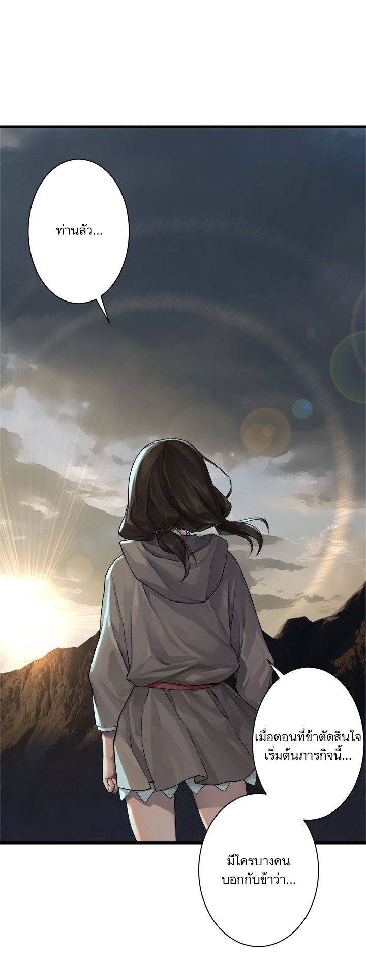 เธญเนเธฒเธ Her Summon