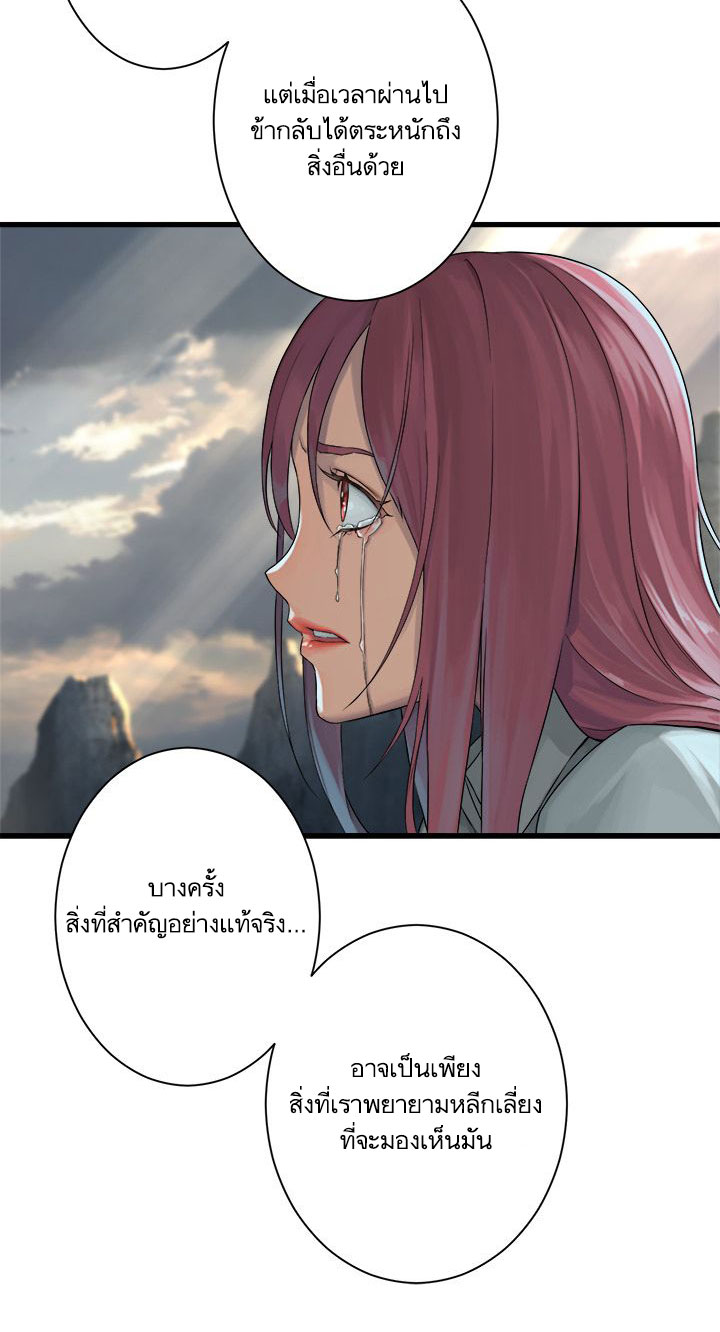 เธญเนเธฒเธ Her Summon