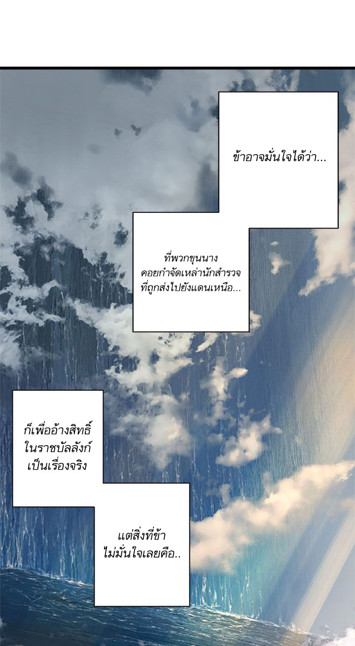 เธญเนเธฒเธ Her Summon