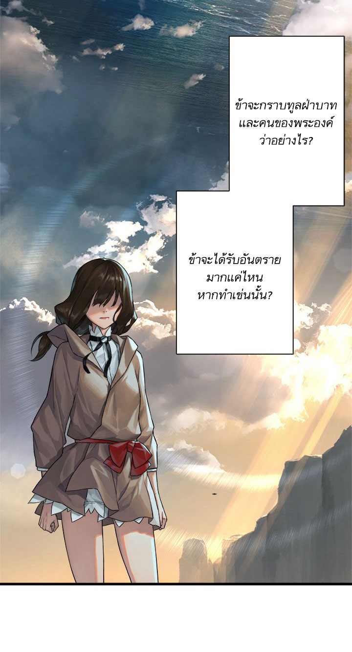 เธญเนเธฒเธ Her Summon