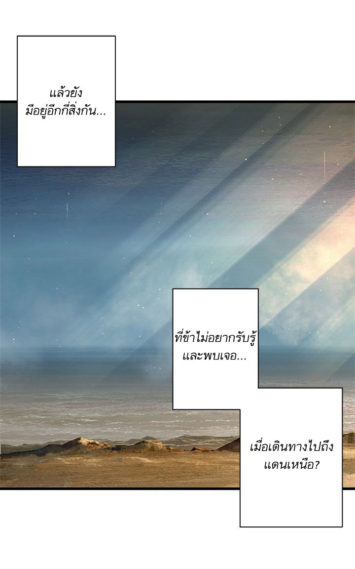 เธญเนเธฒเธ Her Summon