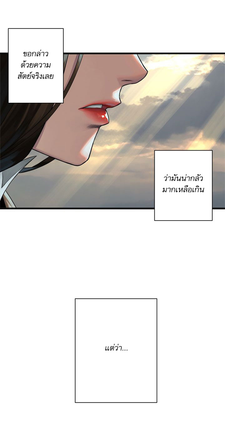 เธญเนเธฒเธ Her Summon