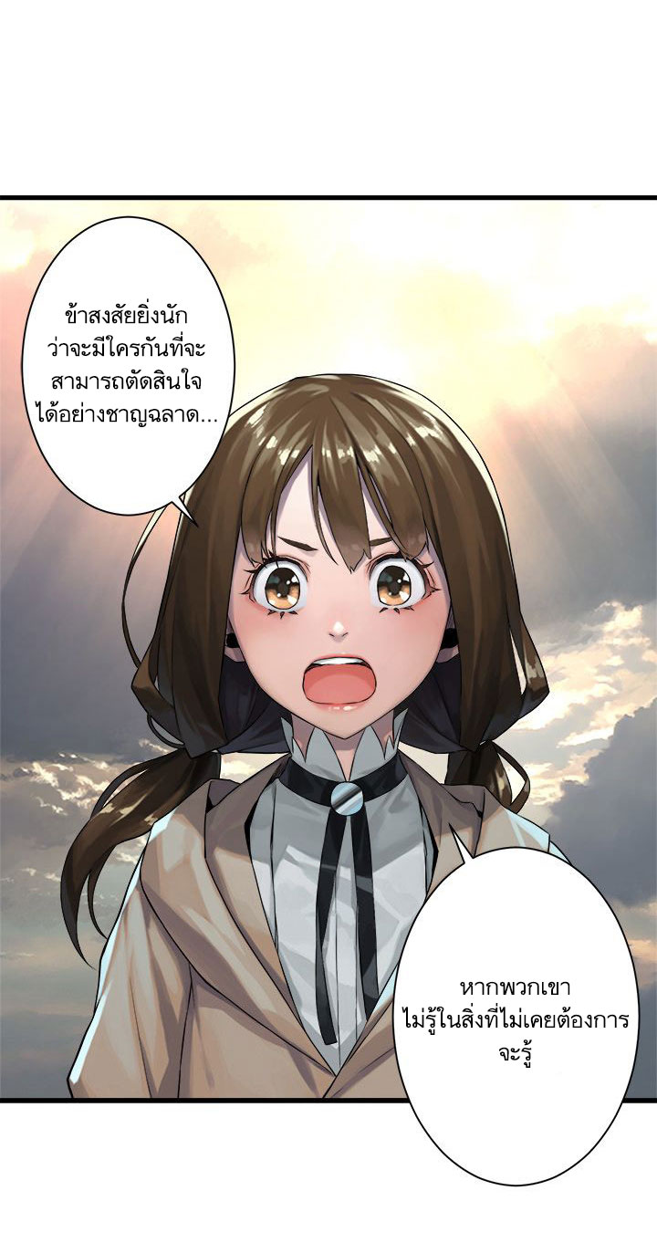 เธญเนเธฒเธ Her Summon