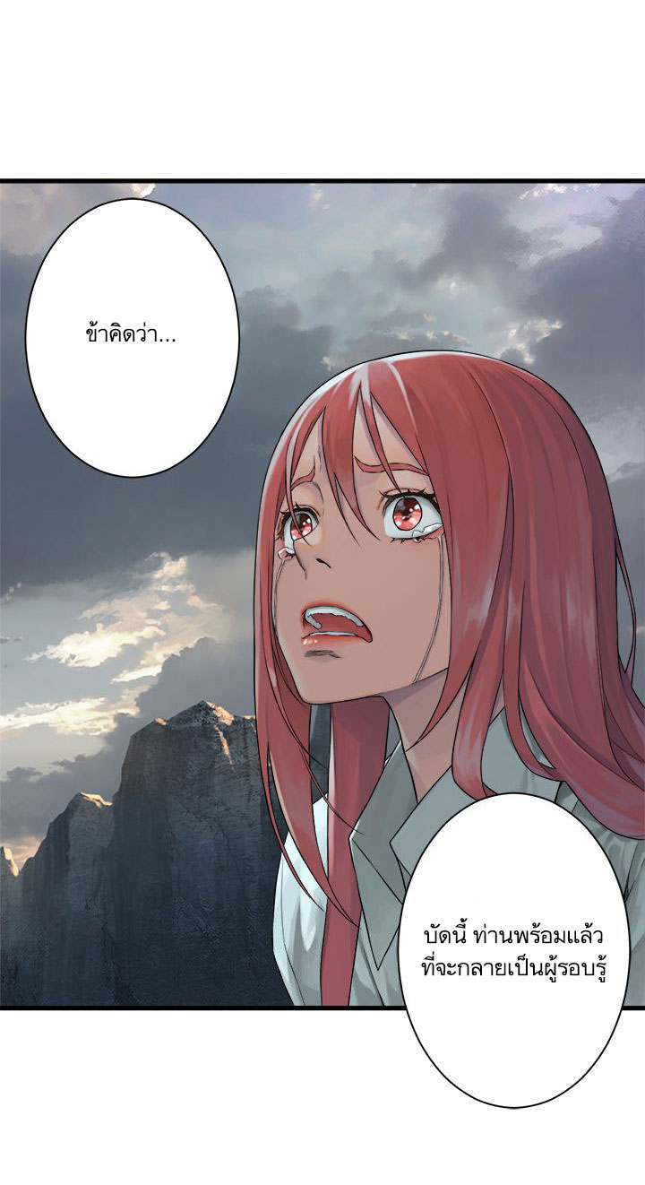 เธญเนเธฒเธ Her Summon