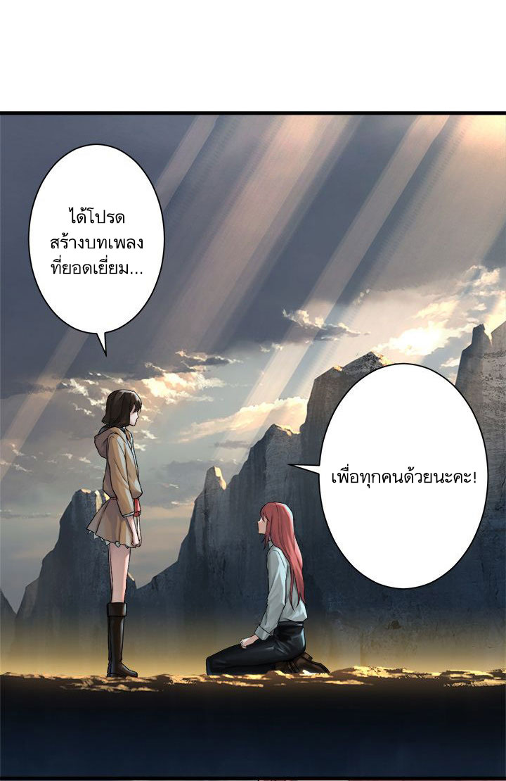 เธญเนเธฒเธ Her Summon