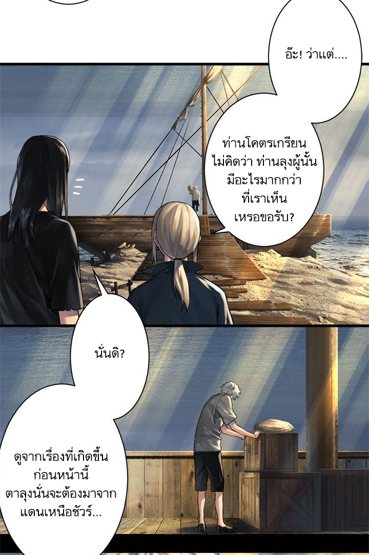 เธญเนเธฒเธ Her Summon