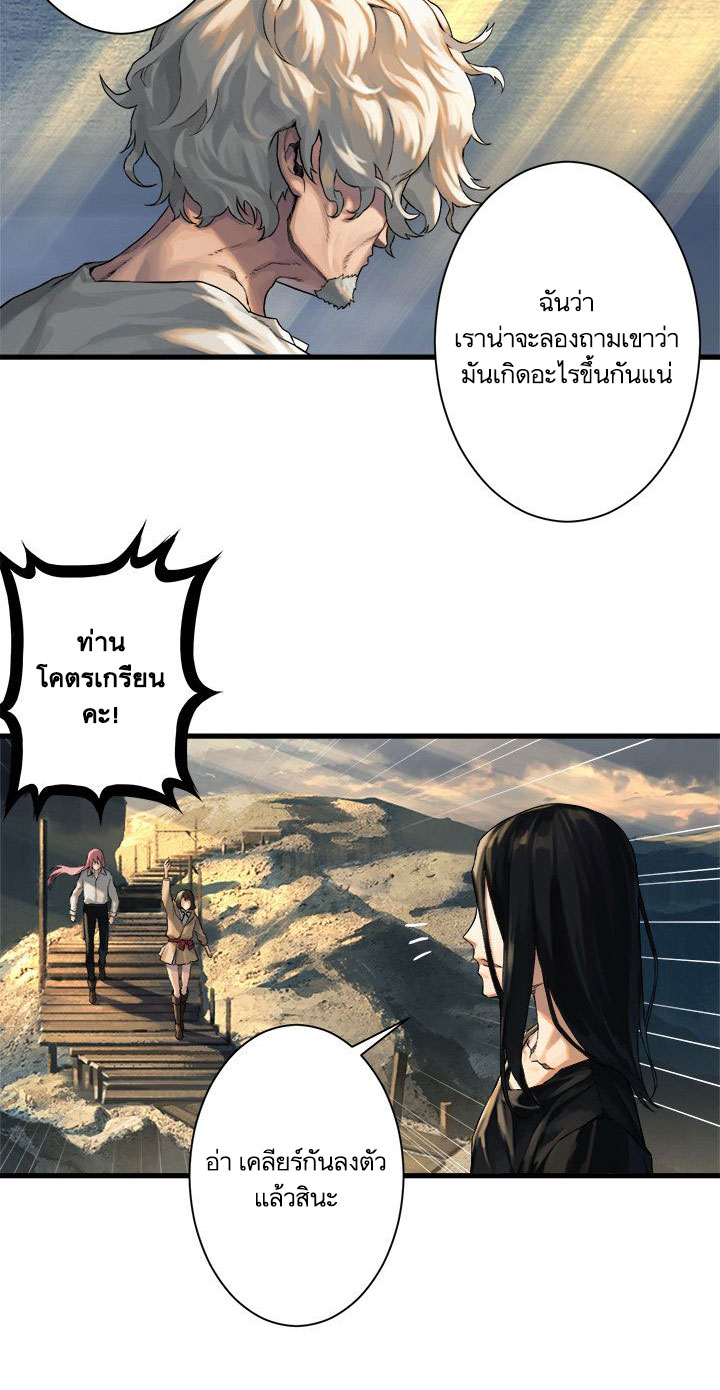 เธญเนเธฒเธ Her Summon