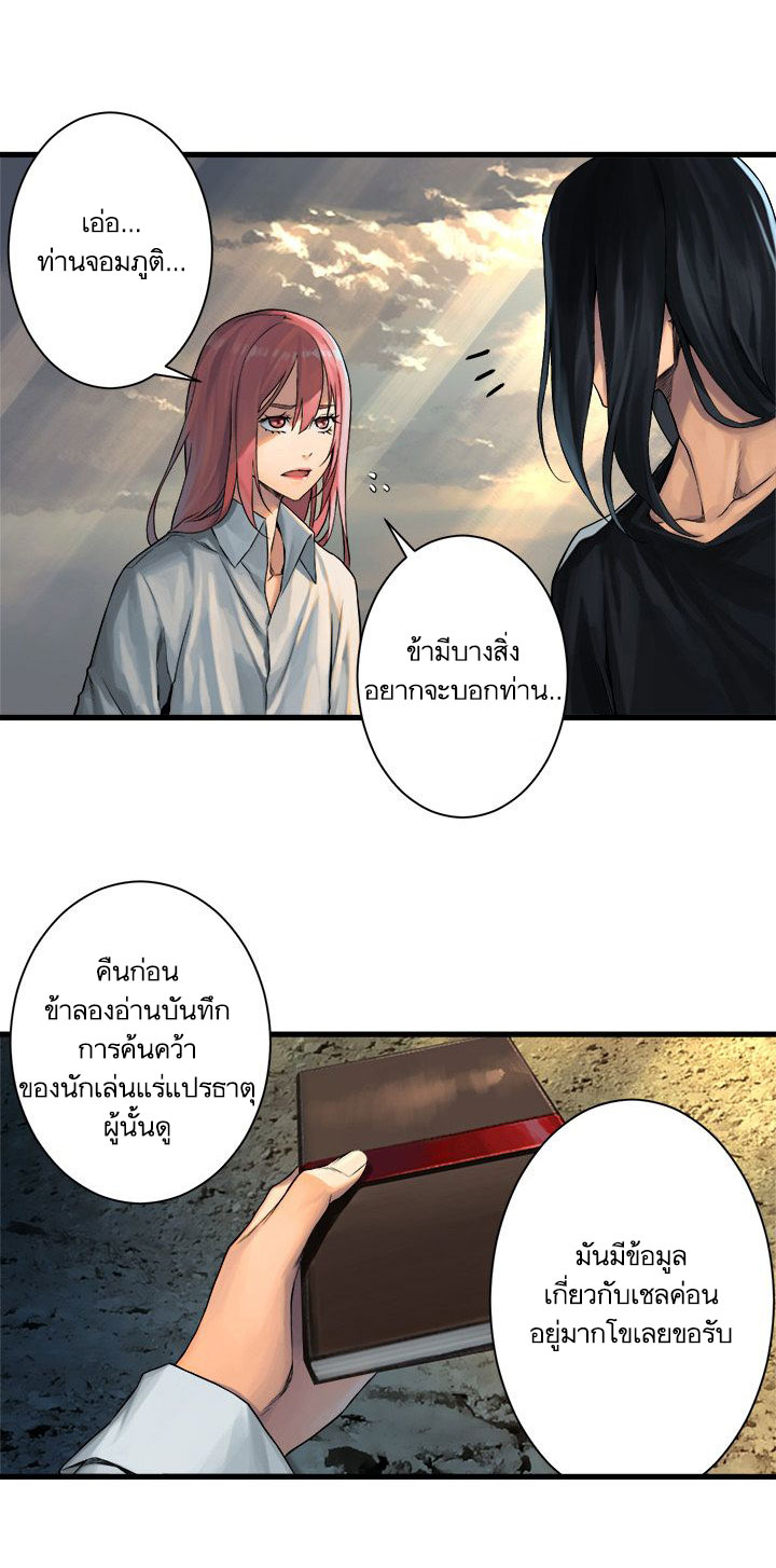 เธญเนเธฒเธ Her Summon