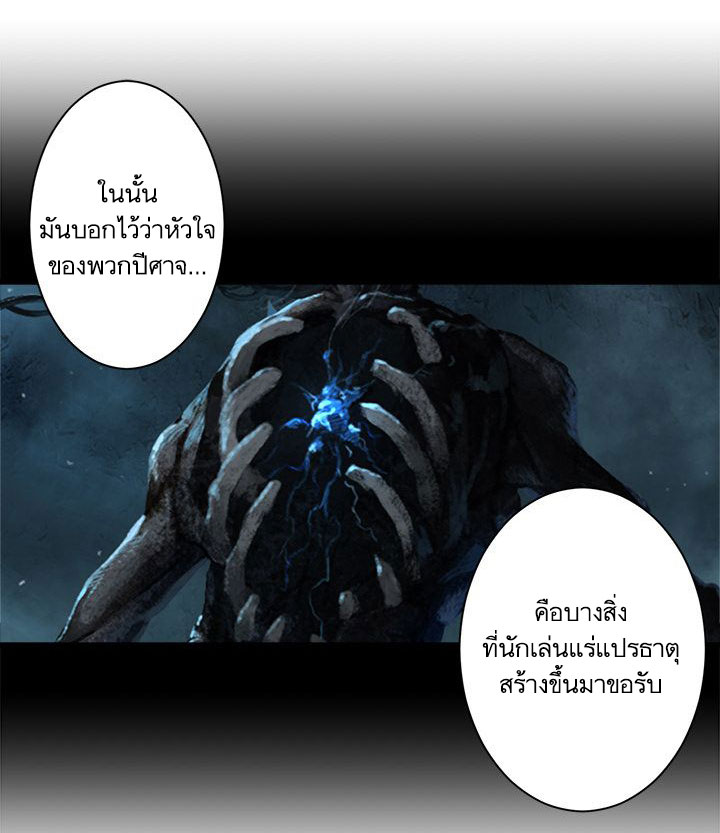 เธญเนเธฒเธ Her Summon