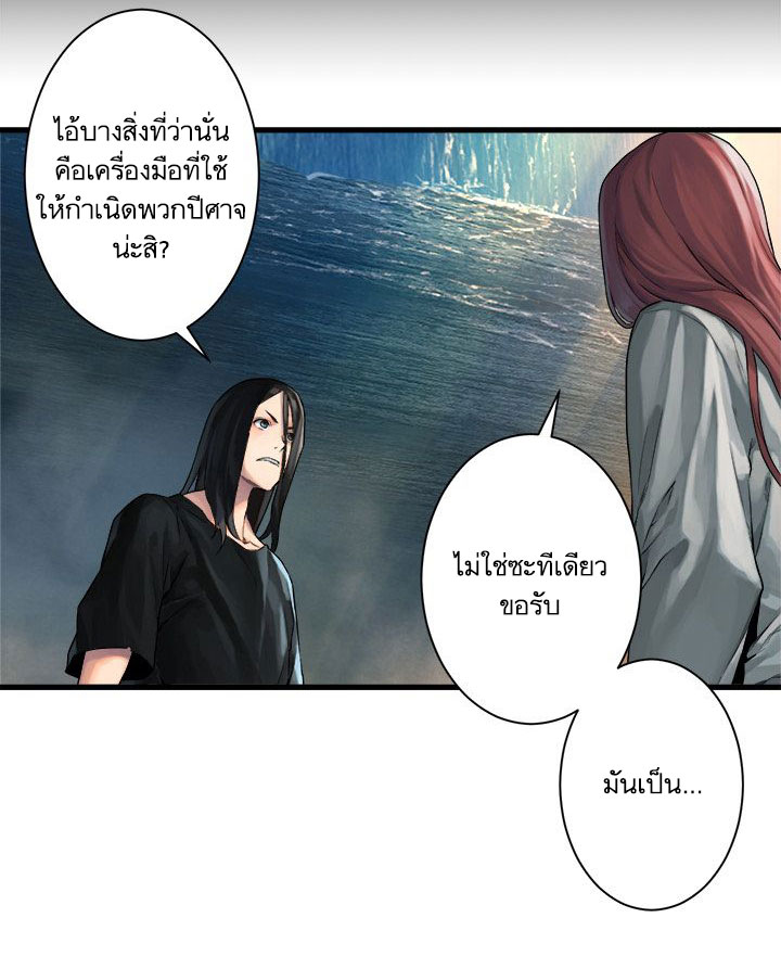 เธญเนเธฒเธ Her Summon