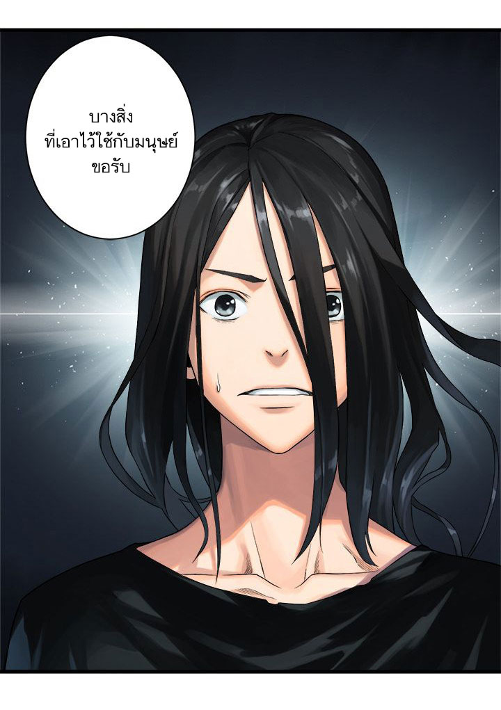 เธญเนเธฒเธ Her Summon