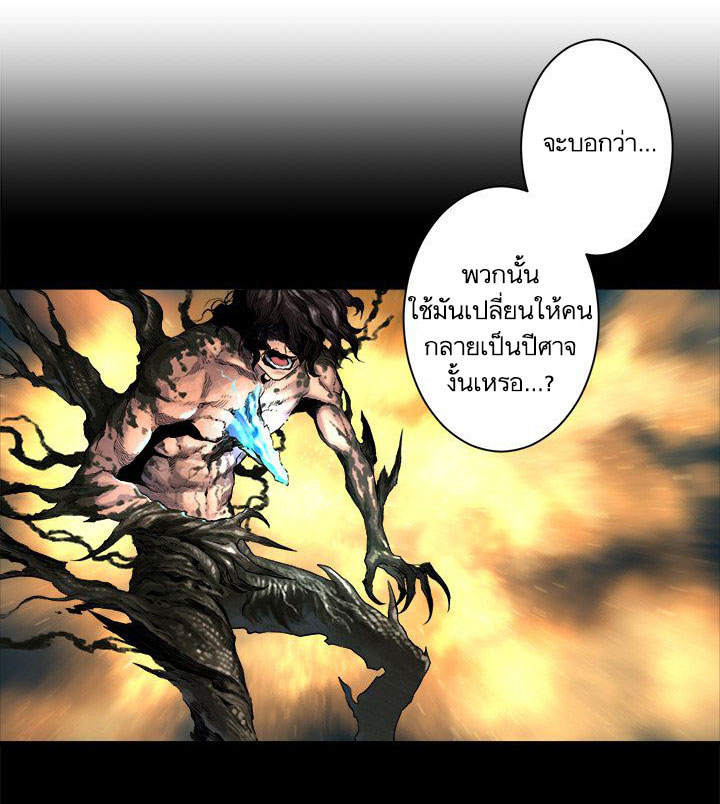 เธญเนเธฒเธ Her Summon