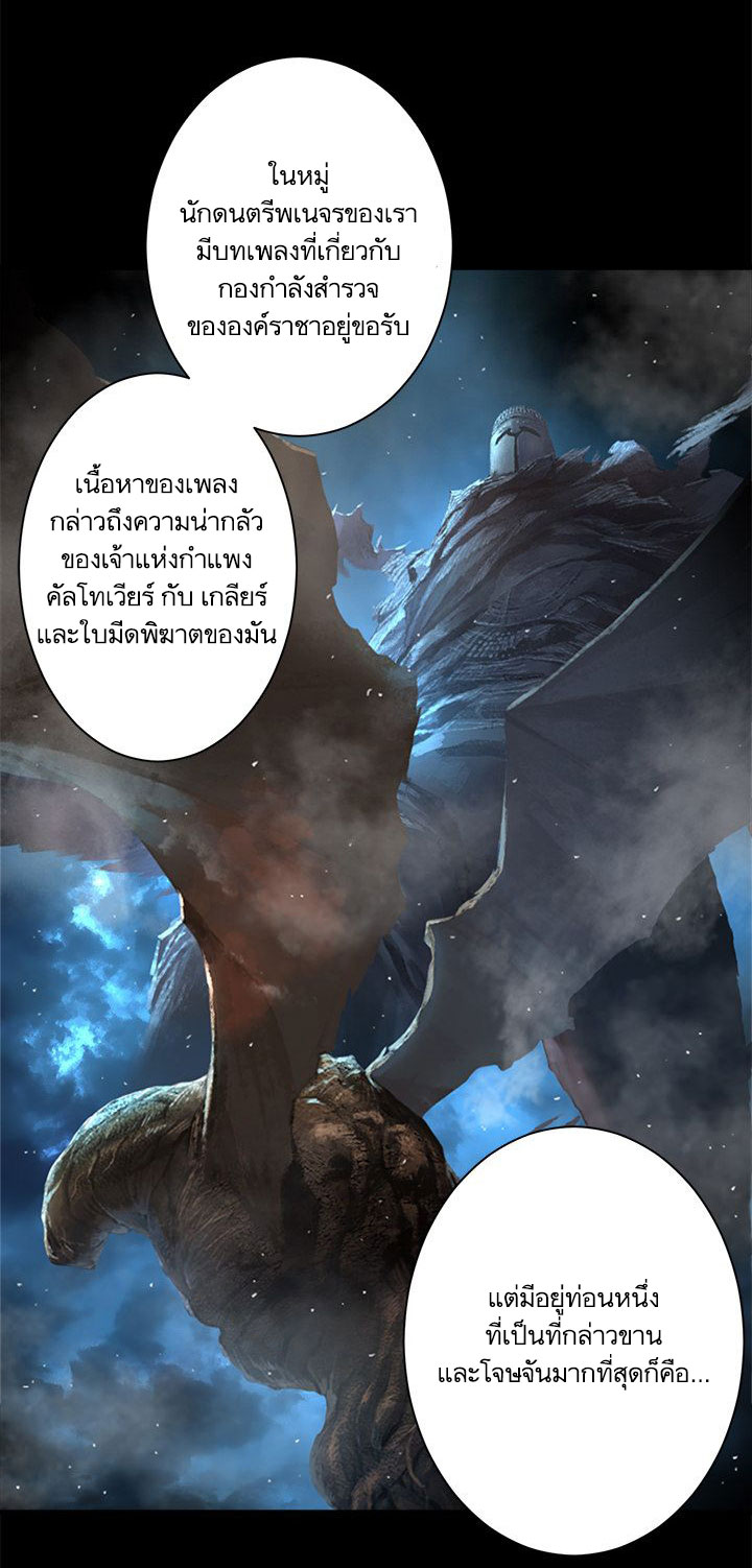 เธญเนเธฒเธ Her Summon