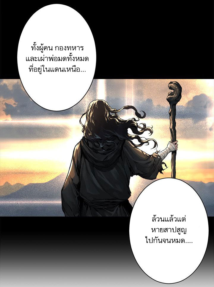 เธญเนเธฒเธ Her Summon