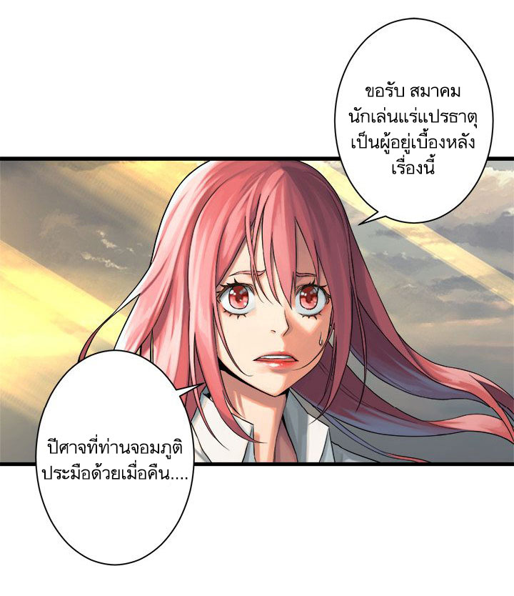 เธญเนเธฒเธ Her Summon
