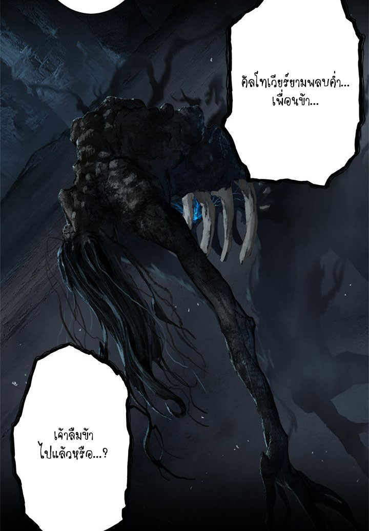 เธญเนเธฒเธ Her Summon