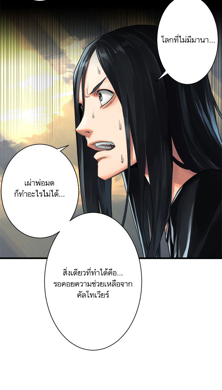 เธญเนเธฒเธ Her Summon
