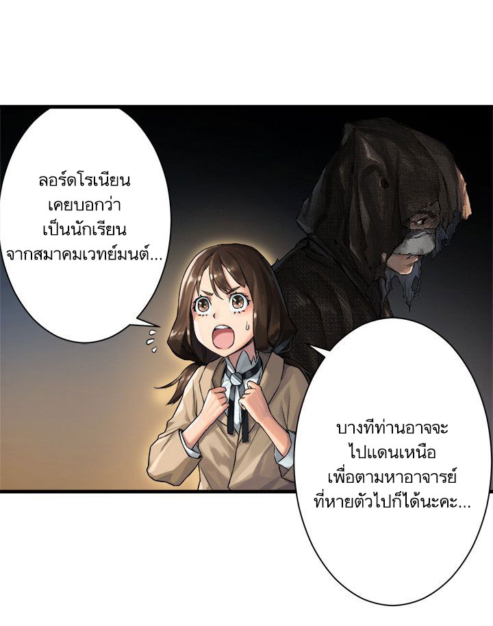 เธญเนเธฒเธ Her Summon