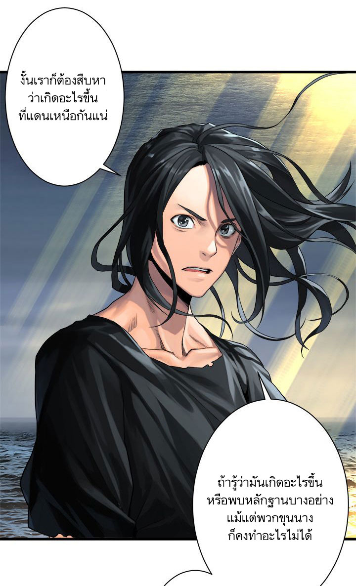 เธญเนเธฒเธ Her Summon