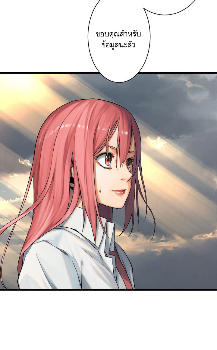 เธญเนเธฒเธ Her Summon