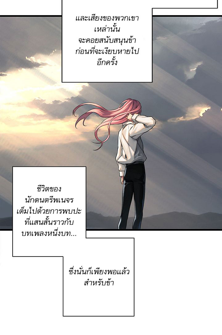 เธญเนเธฒเธ Her Summon