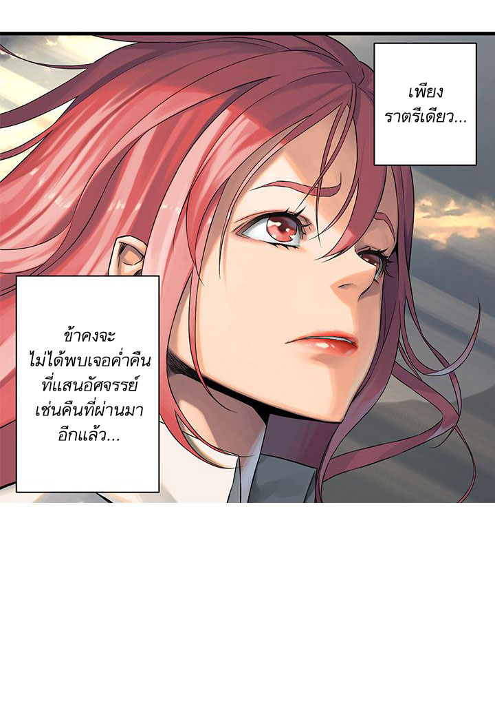 เธญเนเธฒเธ Her Summon